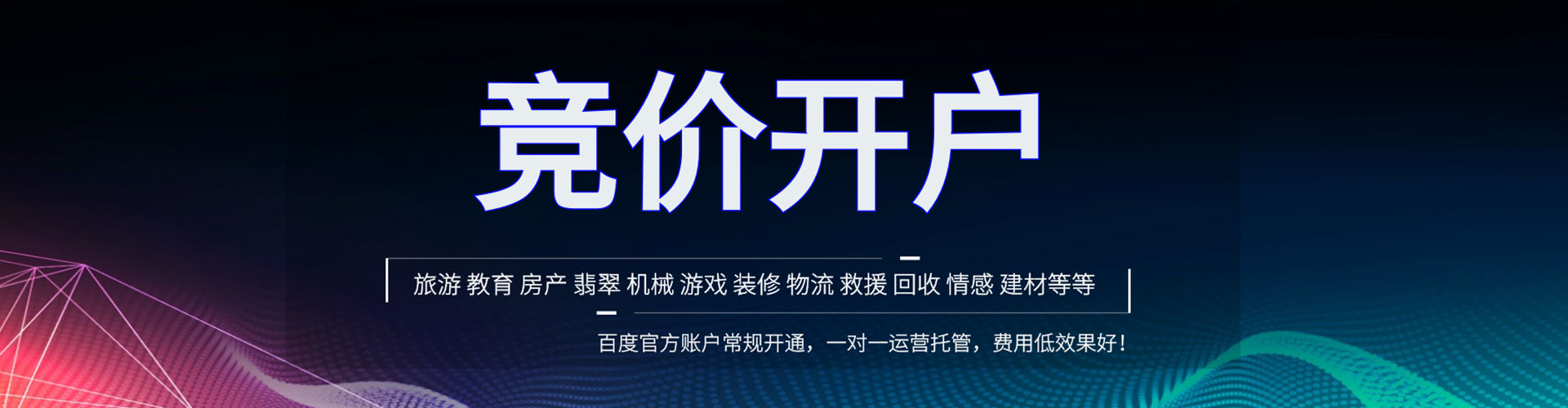 苏家屯竞价广告